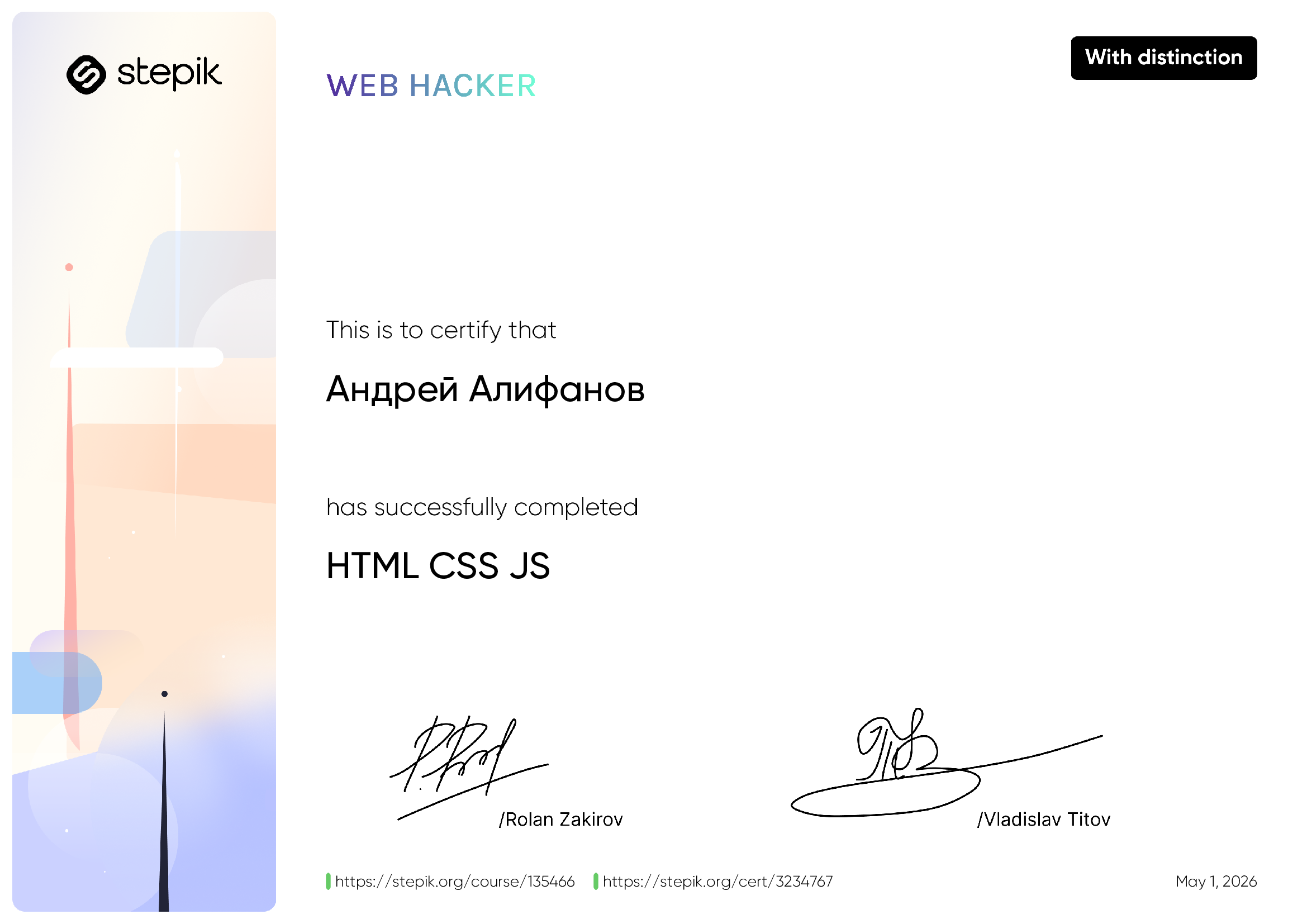 HTML/CSS/JS